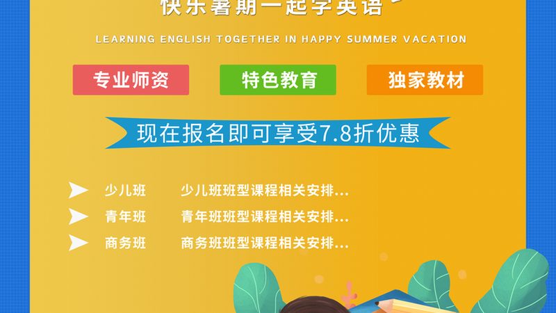 在线教育资质办理：流程详解与关键要点
